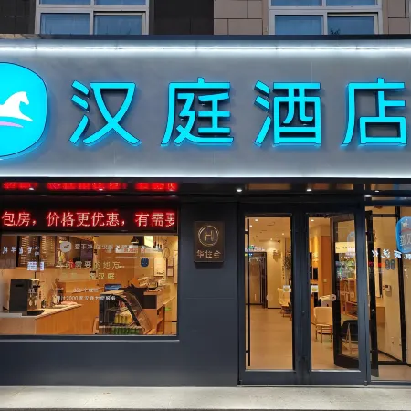 HanTing Hotel (Shanghe Shangzhong Road)