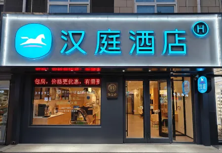 HanTing Hotel (Shanghe Shangzhong Road) Отели рядом с достопримечательностью «Shanghe Flower and Seedling World»