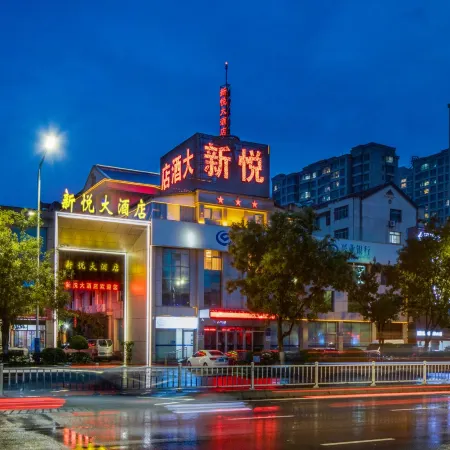 Xinyue Hotel
