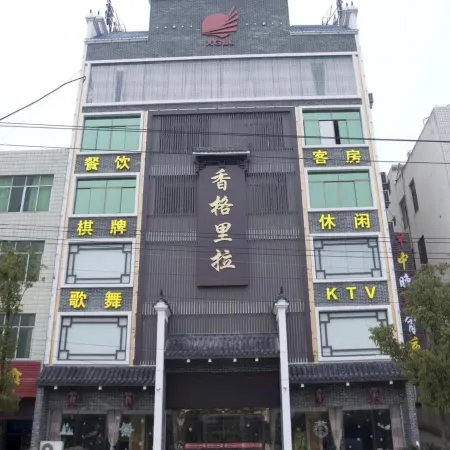 Macheng Shangri-La Grand Hotel (Cultural Town)
