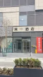 Moyi Hotel (Wuyi Square Peiyuanqiao Subway Station) Hotels in 