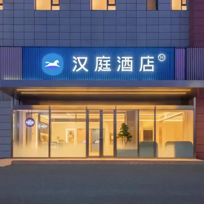 漢庭酒店（大連開發區東城天下店） 鄰近小窑湾的酒店