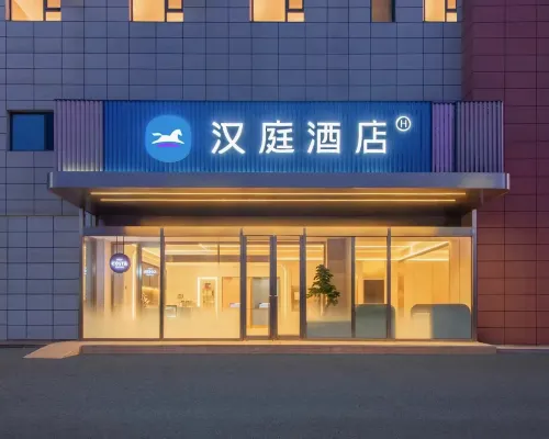 漢庭飯店（大連開發區東城天下店） 小窑湾附近的飯店