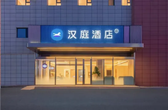 HanTing Hotel (Dalian Development Zone Dongcheng Tianxia) Hotels in Dalian