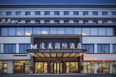凌美國際飯店（襄陽火車站店） 襄陽站/人民廣場住宿飯店