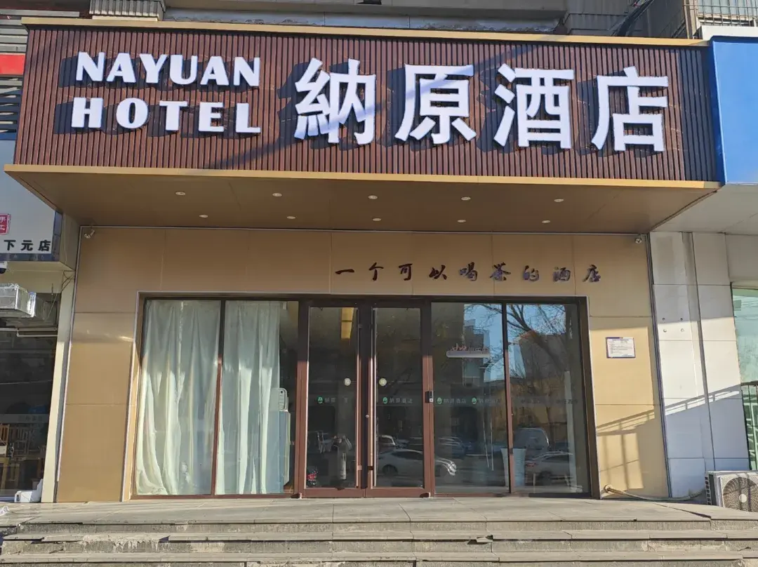 Nayuan Hotel - Taiyuan