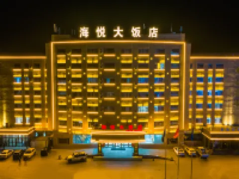 โรงแรมนานาชาติไห่เยว่ โรงแรมในผูไห่