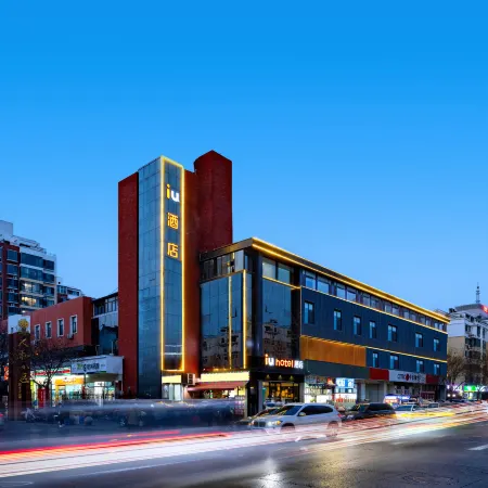 IU Hotel (Handan High Speed ​​Railway Station Tianhong Plaza)