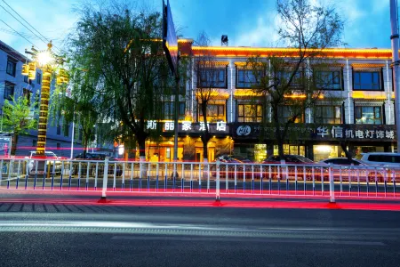 Shigatse Enjoy Eslite Rich Oxygen Hotel (Shenli Times Square Branch) Отели в г. Шигадзе