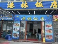 雙月灣艾特斯海景公寓（惠州萬科三期店） - SPA