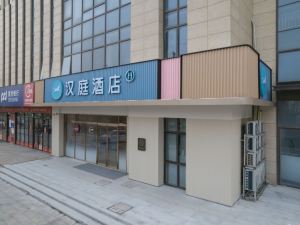 Hanting Hotel (Hangzhou Lin'an Qingshan Lake Baolong Plaza)