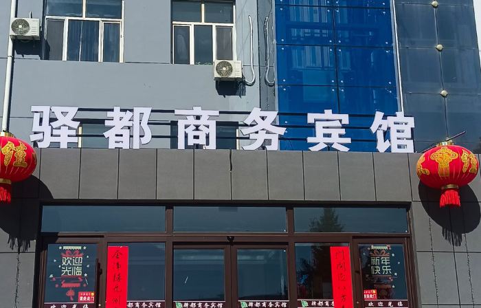Linxi County Yudu Business Hotel
