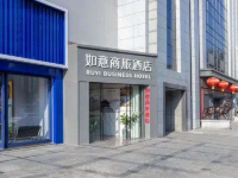 โรงแรม บิซิเนส ทราเวล รุ่ยอี้ (สถานีรถไฟฟ้าใต้ดินหอระฆัง ซีอาน) โรงแรมในซีอาน