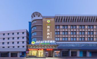 Apai Business Hotel (Xinji Xinghua Road)