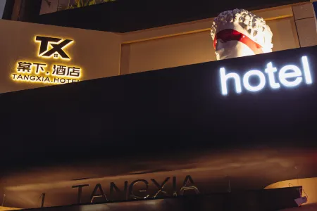 Tangxia Hotel (Hulunbeir Hailar Ancient City Branch) Отели рядом с достопримечательностью «Subingwen Square»