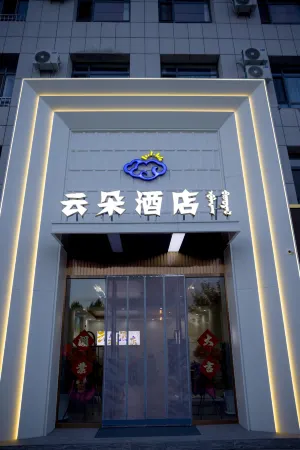 Wulagai Management Area Yunduo Hotel Отели в г. Дунвуци