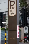 Xingting Hotel - parking