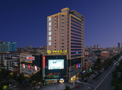 凱里亞德飯店（常寧中銀時代廣場店）
