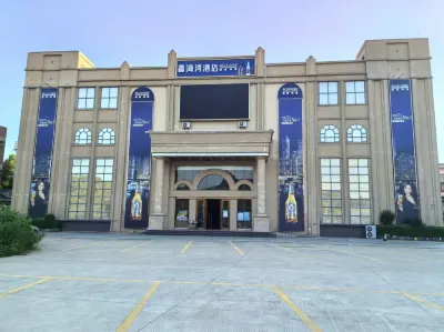 鑫海灣酒店 鄰近漳浦宏譽購物商場的酒店