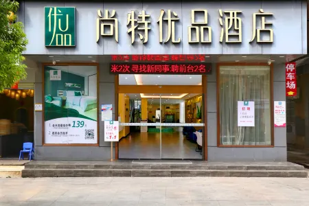 Thank Inn Hotel (Xianning Tongshan Government Square Passenger Terminal Store) Отели в г. Туншань