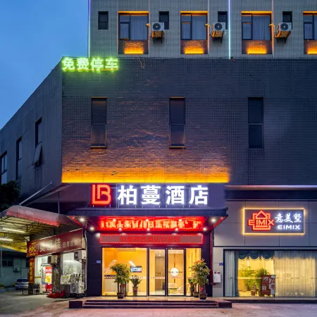 Dongguan Baiman Hotel (Sangyuan Square Branch, Dongcheng Street)