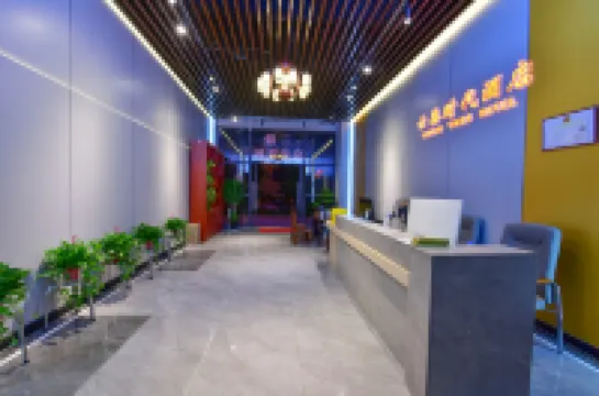 โรงแรมยุนซิน ไทมส์ เหมิงหลา