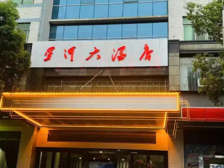 XingheHotel Отели рядом с достопримечательностью «Wuling Pavilion»