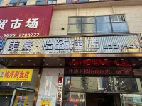 Ezzi Hotel Hotels near Miaomei Non-legacy Museum