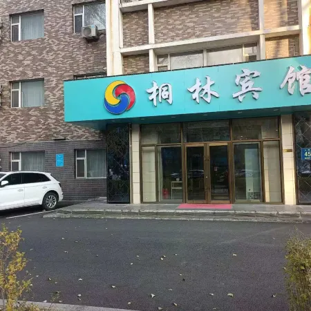 Tonglin Business Hotel