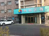 長春桐林賓館（桂林路動植物公園店） 鄰近長春動植物公園小童動物園-浣熊的酒店