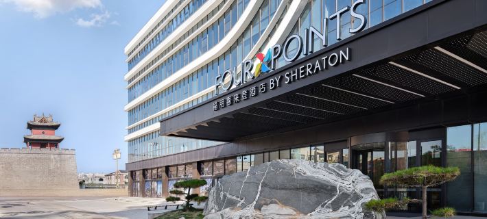 Four Points by Sheraton Datong Pingcheng (Datong Ancient City) Отели в г. Датун