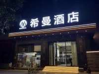 Seaman Hotel (Wuhan Zoo International Expo Center Branch) Hotels in Wuhan