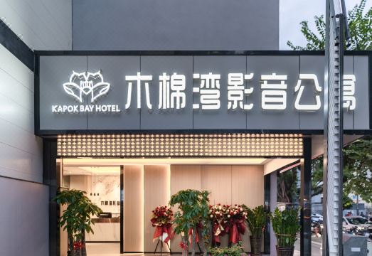 Mumianwan Audio & Video