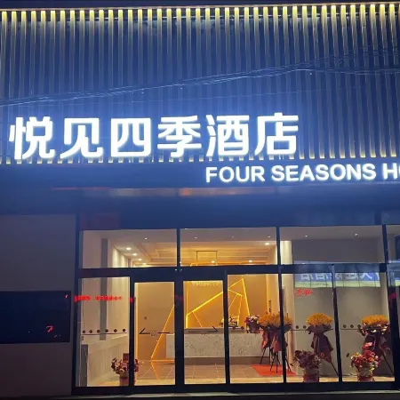 Wafangdian Yuejian Four Seasons Hotel