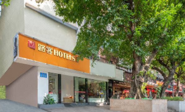 Local Hotels (Guangzhou Jiangnanxi Changgang Road Metro Station)