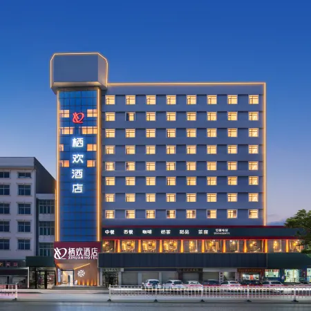 Qihuan Hotel (Xishui Runda International Shopping Center)