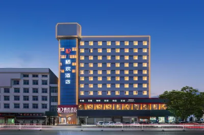 棲歡飯店（浠水潤達國際購物中心店） 浠水住宿飯店