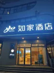 如家酒店·neo（石家莊鹿泉區北國商城店） 鄰近石家莊市動物園斑馬館的酒店
