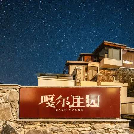 Gaer Manor Starry Sky City Homestay