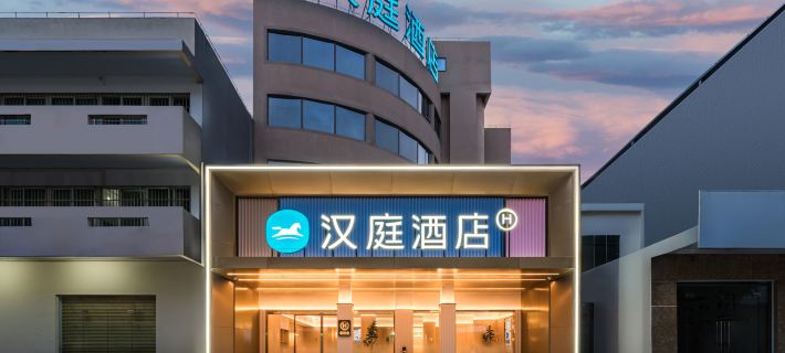 HanTing Hotel (Lingshui Zhongxin Dadao) Hotels in Lingshui Li Autonomous County