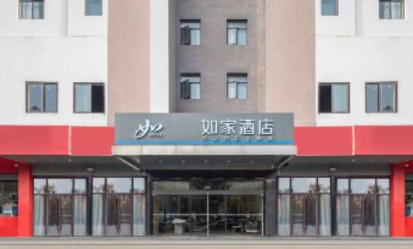 Homeinn · neo (Taicang Nanyang Plaza)