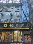 社旗銀莊賓館（山陝會館景區店）