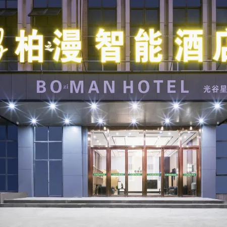 Baiman Smart Hotel (Wuhan Guanggu Science and Technology Exhibition Centre)