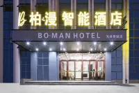 Baiman Smart Hotel (Wuhan Guanggu Science and Technology Exhibition Centre) Hotels in Zhongnan Commercial Area