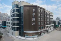JI Hotel (Anqing Xincheng Wuyue Plaza) - 3-Star