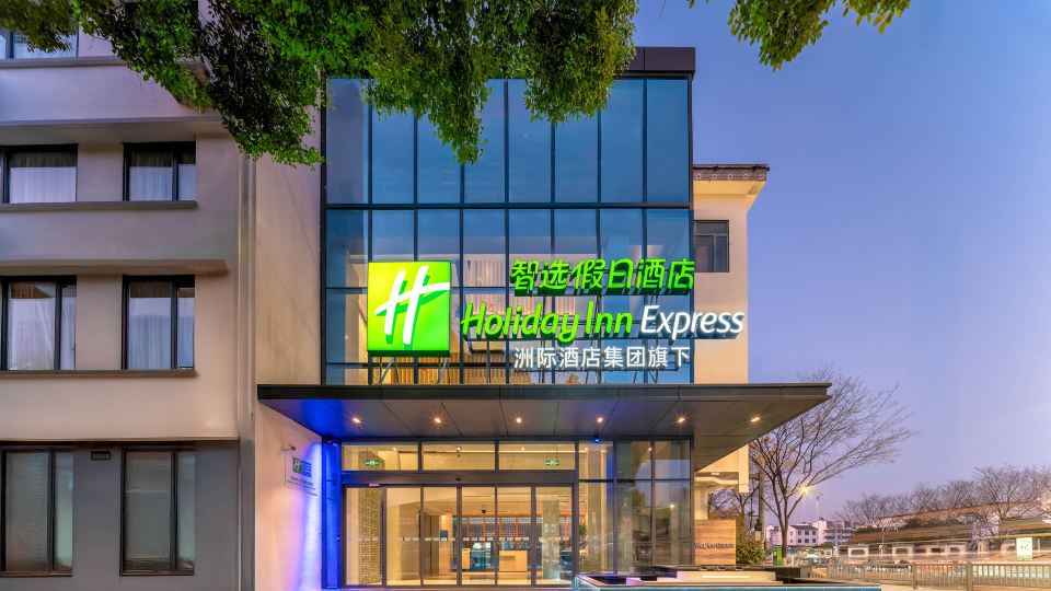 Holiday Inn Express Suzhou Shantang Street