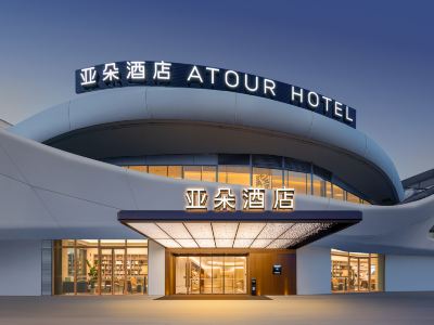 Atour Jiaxing Nanhu Tiandi Hotel
