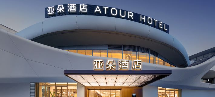 Atour Jiaxing Nanhu Tiandi Hotel Hotels in Jiaxing