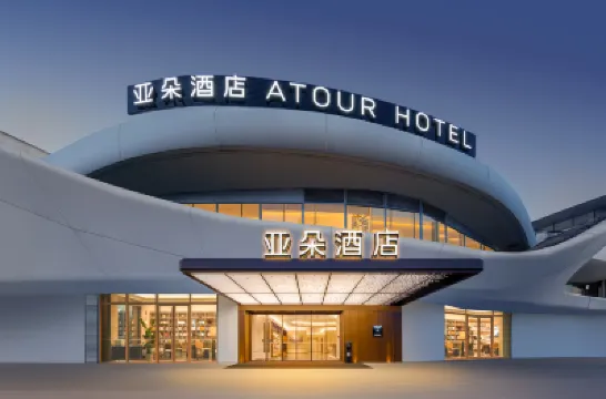 Atour Jiaxing Nanhu Tiandi Hotel Hotels near The Memorial Boat for the First National Congress of the Communist Party of China