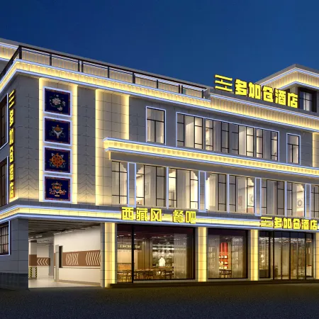 Lhasa Duorucang Hotel (Potala Palace)